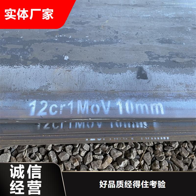 合金钢板15CrMo-12Cr1MoV弹簧钢板量大更优惠