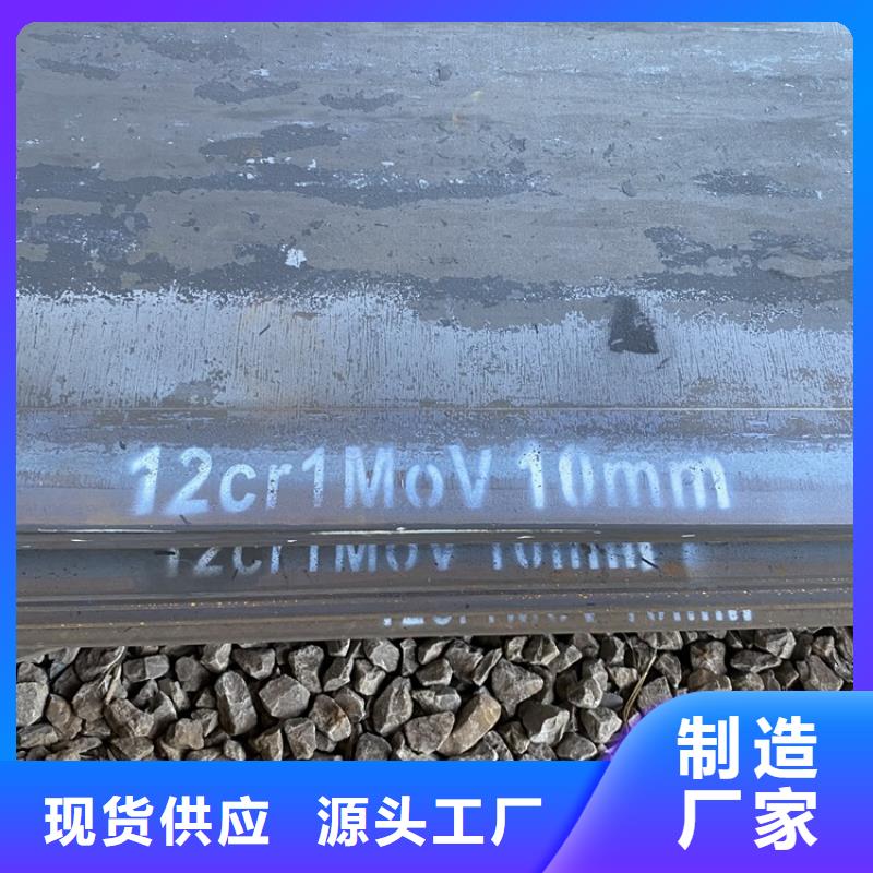 合金钢板15CrMo-12Cr1MoV-弹簧钢板物流配送