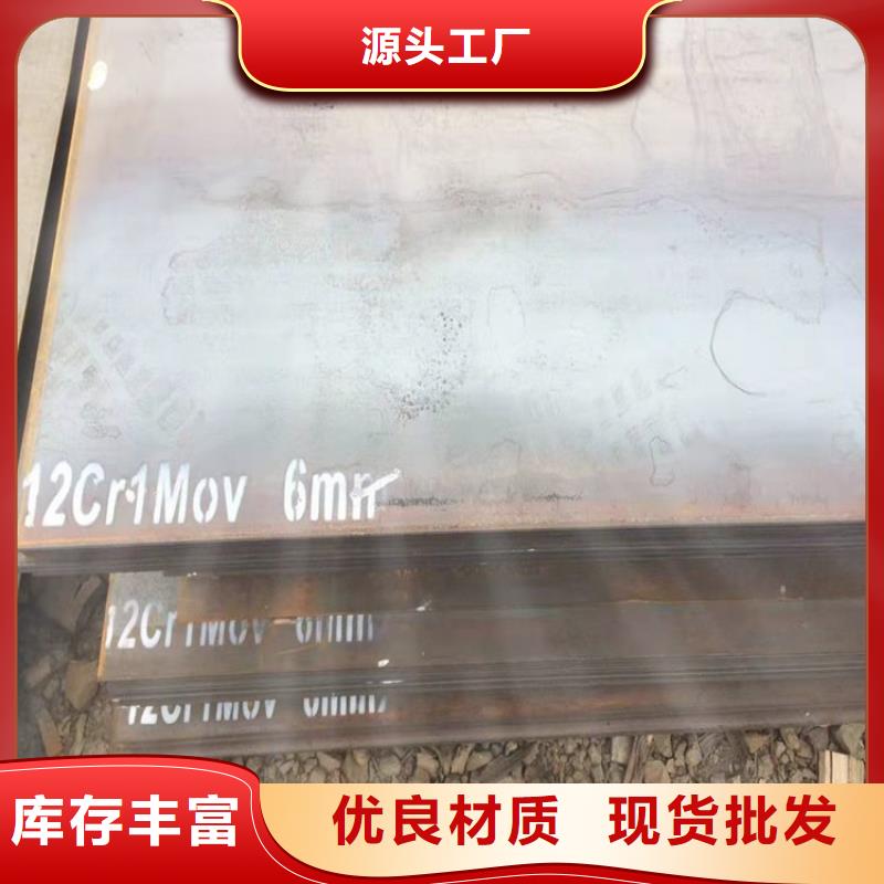 【 合金钢板15CrMo-12Cr1MoV_钢板购买的是放心】-中鲁金属制品(酒泉市分公司)