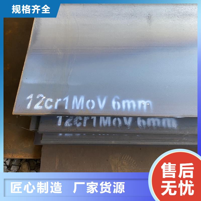 安庆12Cr1MoV合金板切割厂家