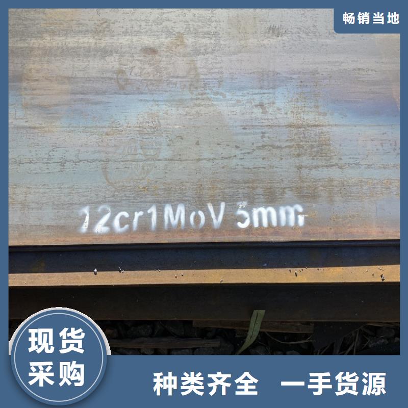 合金钢板15CrMo-12Cr1MoV猛板猛板畅销本地