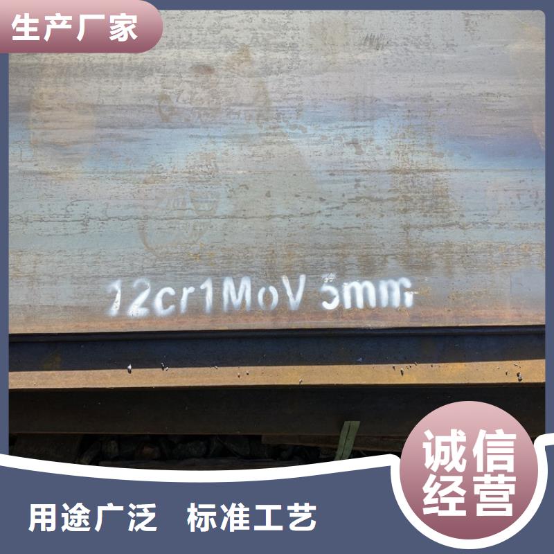 10mm毫米厚15CrMo合金钢板价格