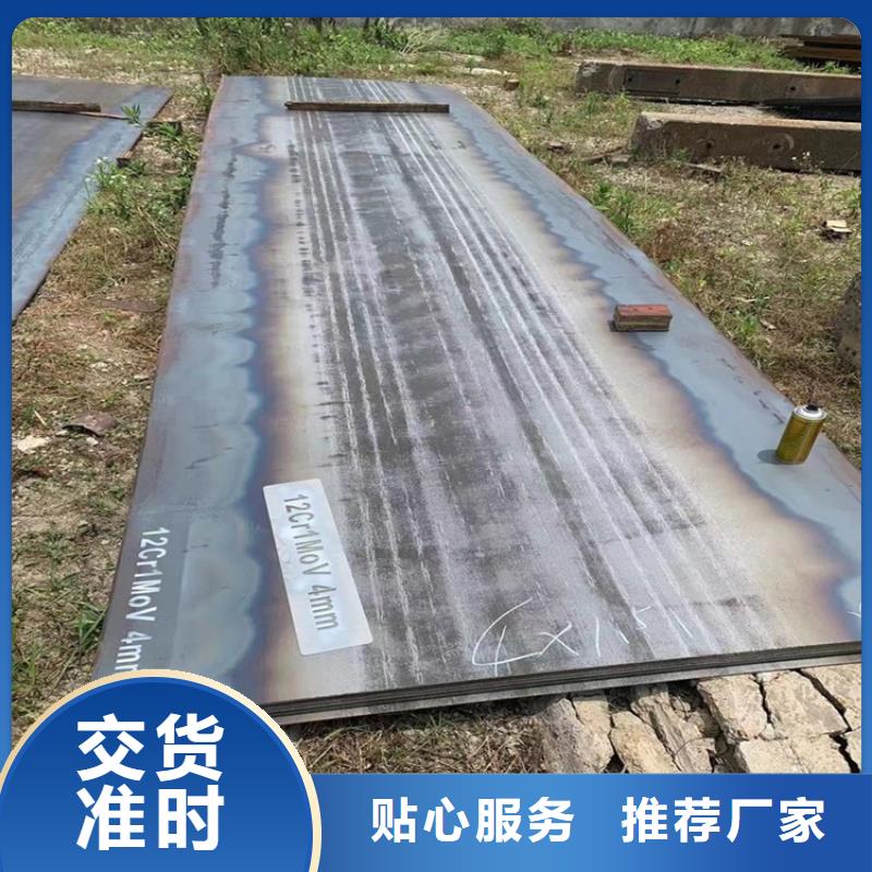 合金钢板15CrMo-12Cr1MoV弹簧钢板送货上门