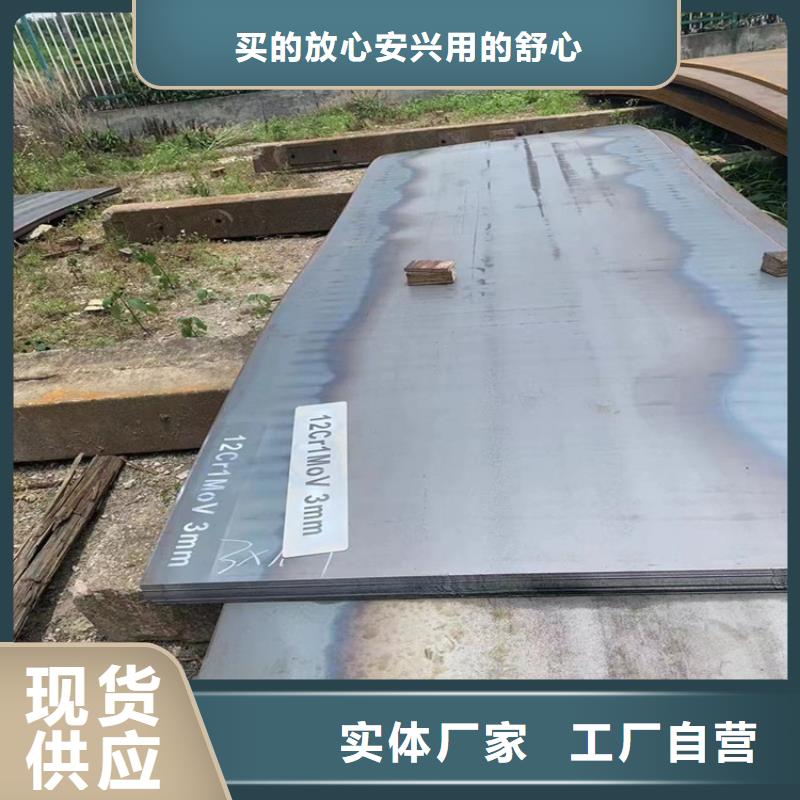 合金钢板15CrMo-12Cr1MoV猛板敢与同行比质量