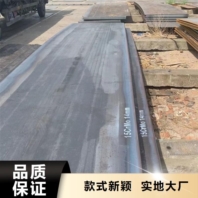 合金鋼板15CrMo-12Cr1MoV-猛板現貨實拍