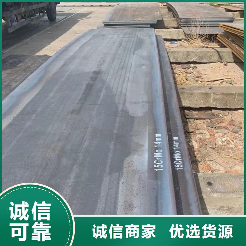合金钢板15CrMo-12Cr1MoV锅炉容器板自营品质有保障