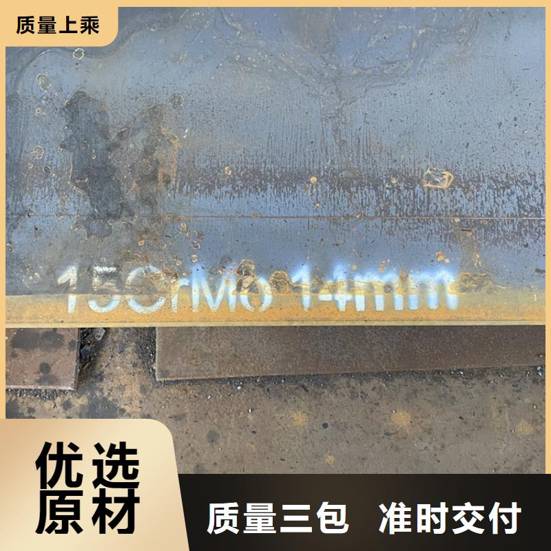 45mm毫米厚12cr1mov合金钢板零切厂家