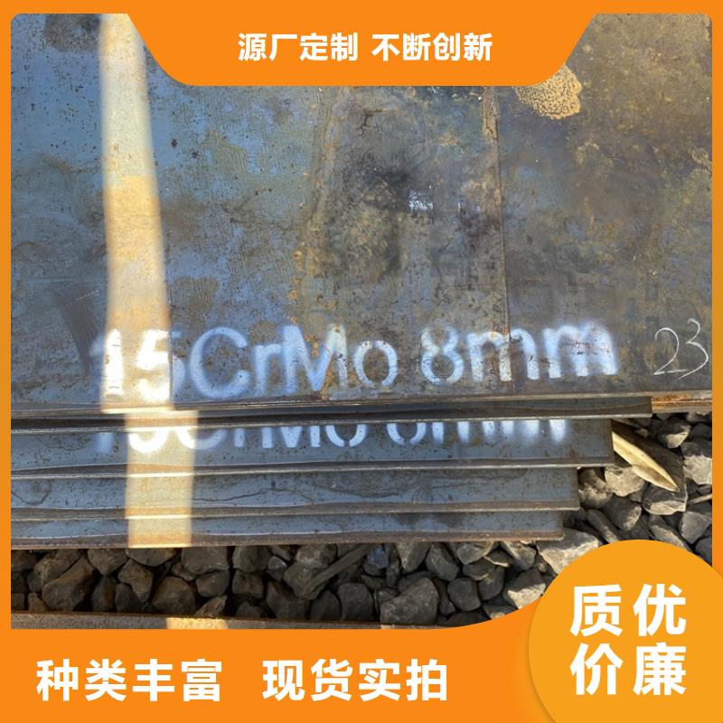 上海产品优势特点中鲁合金钢板15CrMo-12Cr1MoV-【猛板】精心推荐