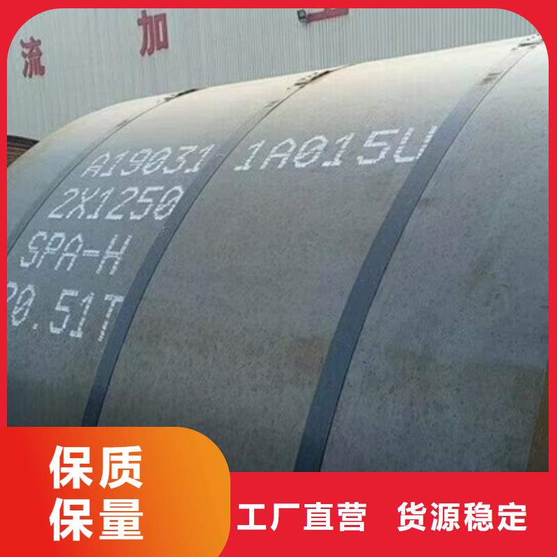 22mm毫米厚Q355NH耐候鋼板廠家聯系方式
