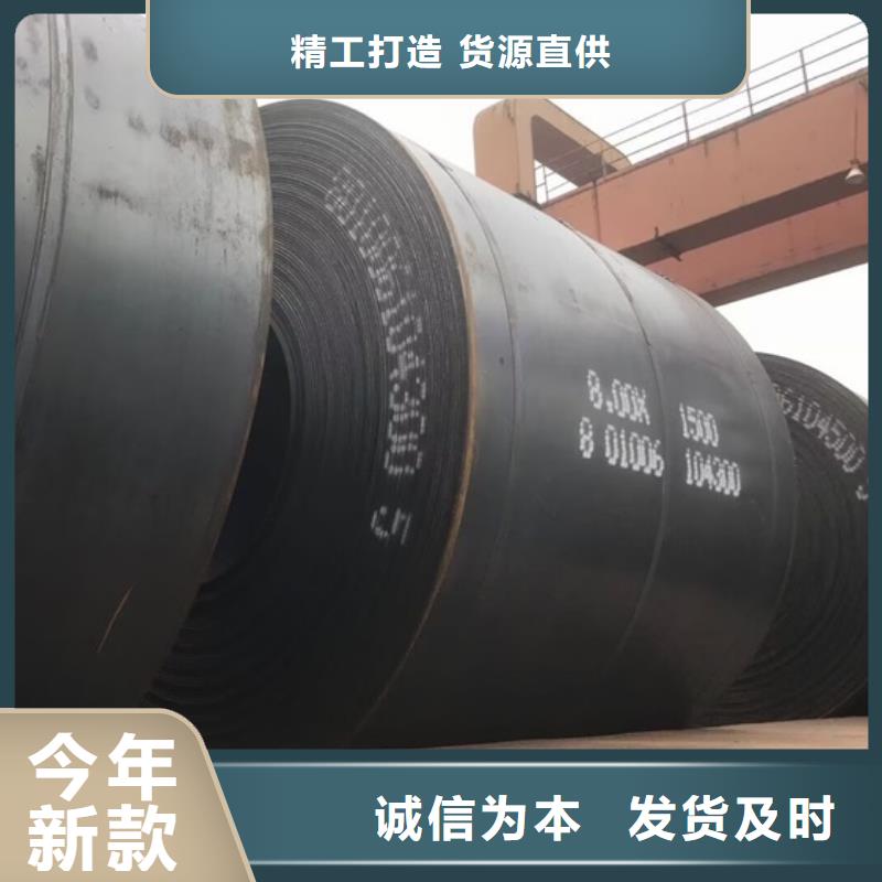 耐候鋼板SPA-H-Q235NH-Q355NH猛板好廠家有擔當