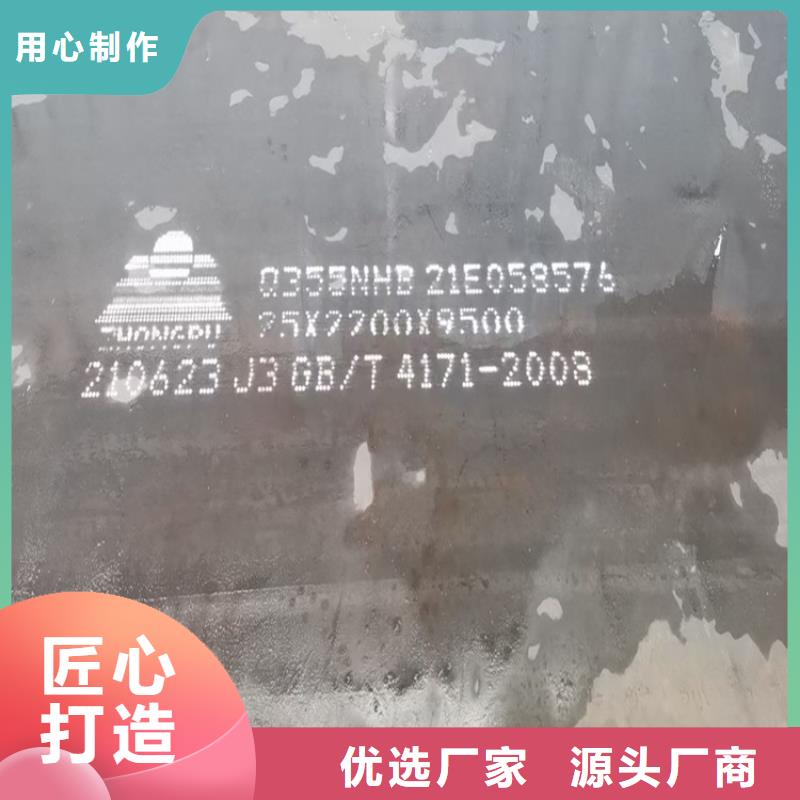 耐候钢板SPA-H-Q235NH-Q355NH-弹簧钢板用心做品质