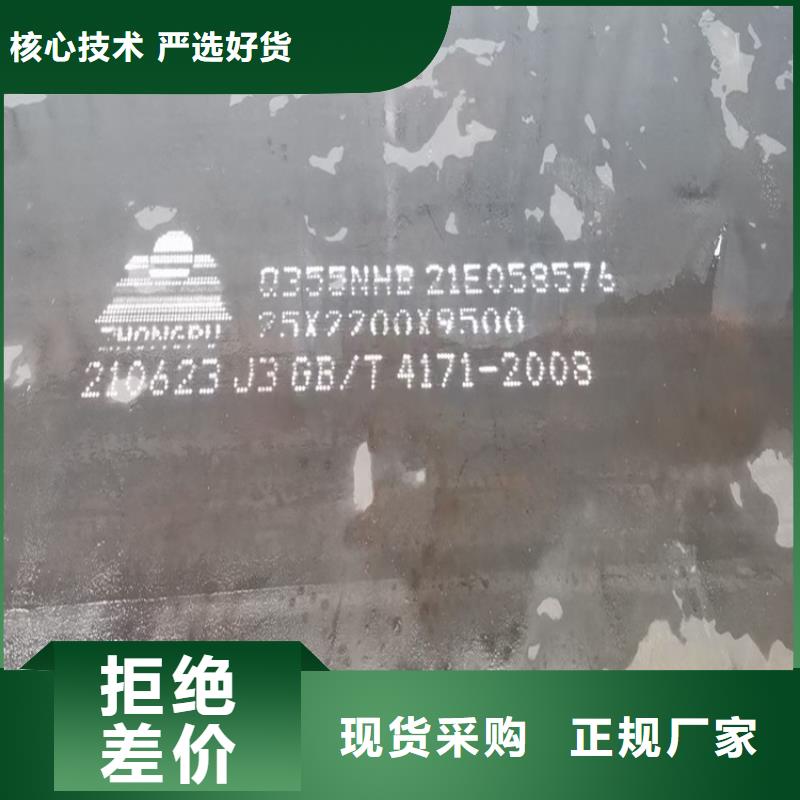 耐候钢板SPA-H-Q235NH-Q355NH-猛板实拍品质保障