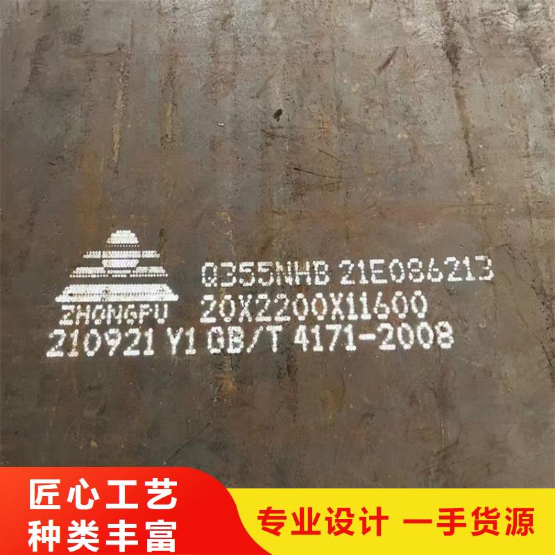 耐候鋼板SPA-H-Q235NH-Q355NH猛板好廠家有擔當