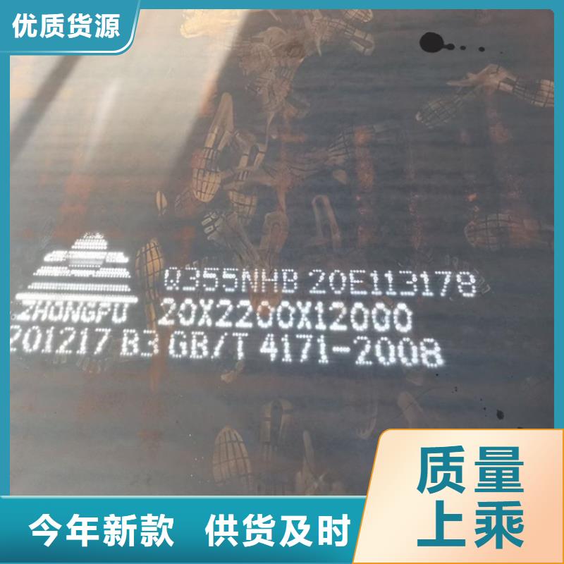 耐候钢板SPA-H-Q235NH-Q355NH猛板采购
