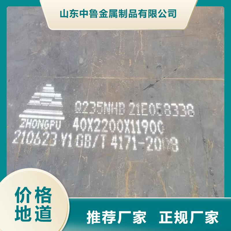 耐候钢板SPA-H-Q235NH-Q355NH_锅炉容器板颜色尺寸款式定制