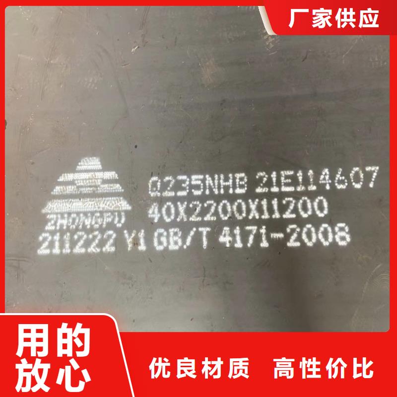 【 耐候钢板SPA-H-Q235NH-Q355NH 锅炉容器板现货采购】覆盖范围含|文成|龙湾|宁波|舟山|台州|绍兴|金华|丽水|衢州