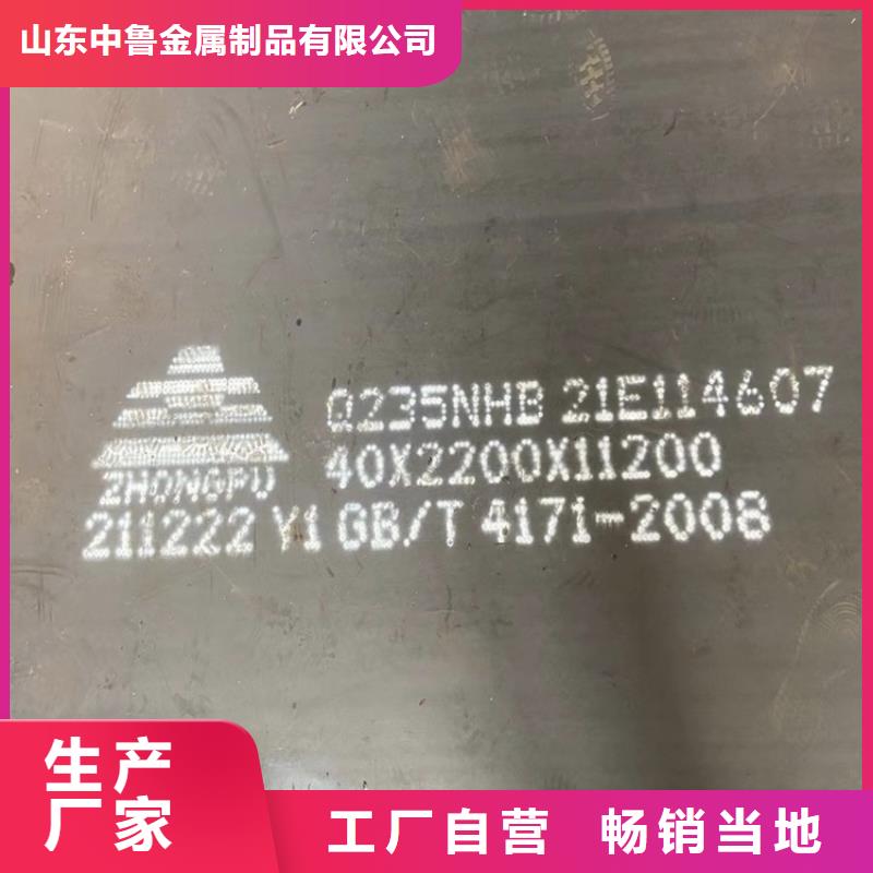 耐候钢板SPA-H-Q235NH-Q355NH弹簧钢板厂家实力雄厚
