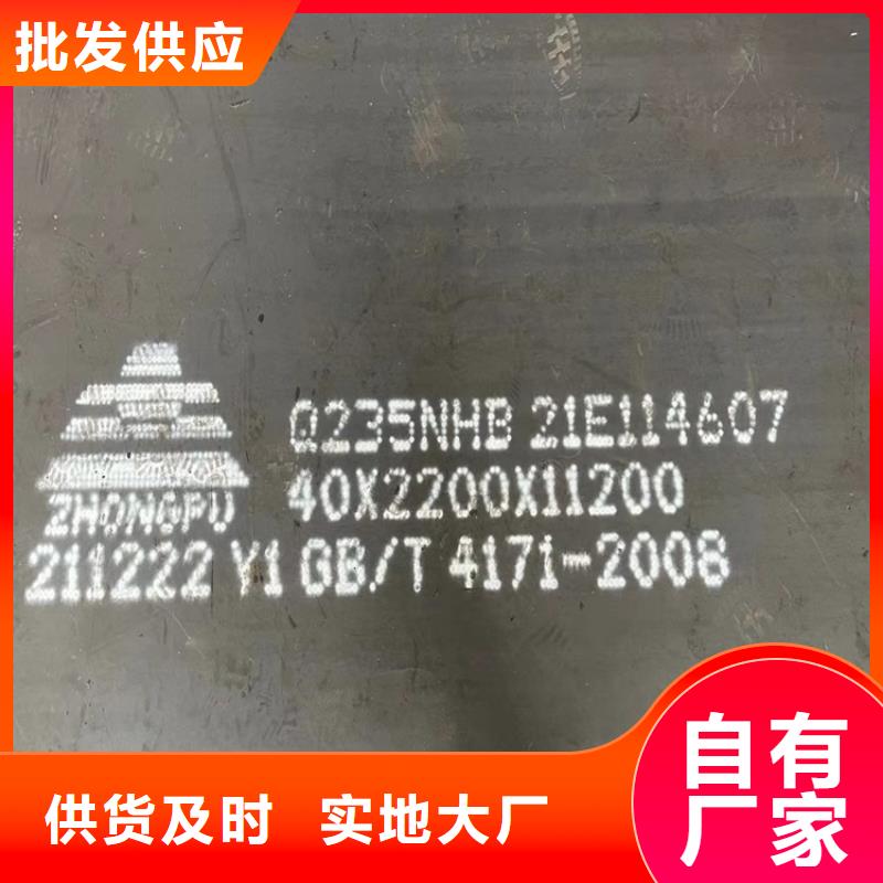 耐候钢板SPA-H-Q235NH-Q355NH-猛板实拍品质保障