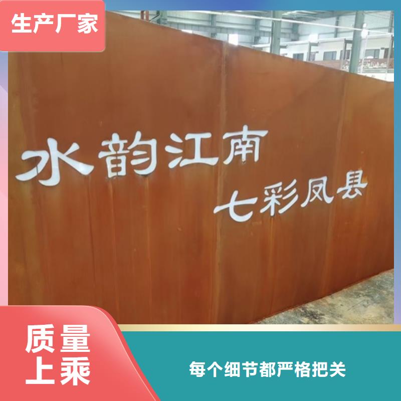 【 耐候钢板SPA-H-Q235NH-Q355NH-弹簧钢板多行业适用】-中鲁金属制品(邯郸市分公司)