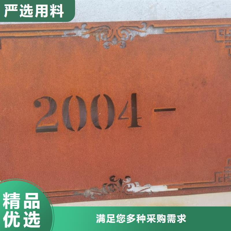 商丘Q235NH耐候钢零割厂家