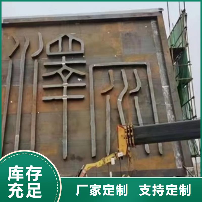 耐候鋼板SPA-H-Q235NH-Q355NH鍋爐容器板v精選優質材料