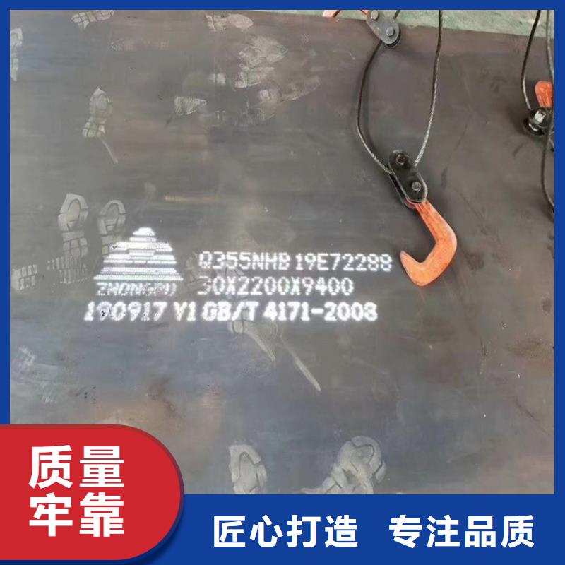耐候钢板SPA-H-Q235NH-Q355NH_钢板现货满足大量采购