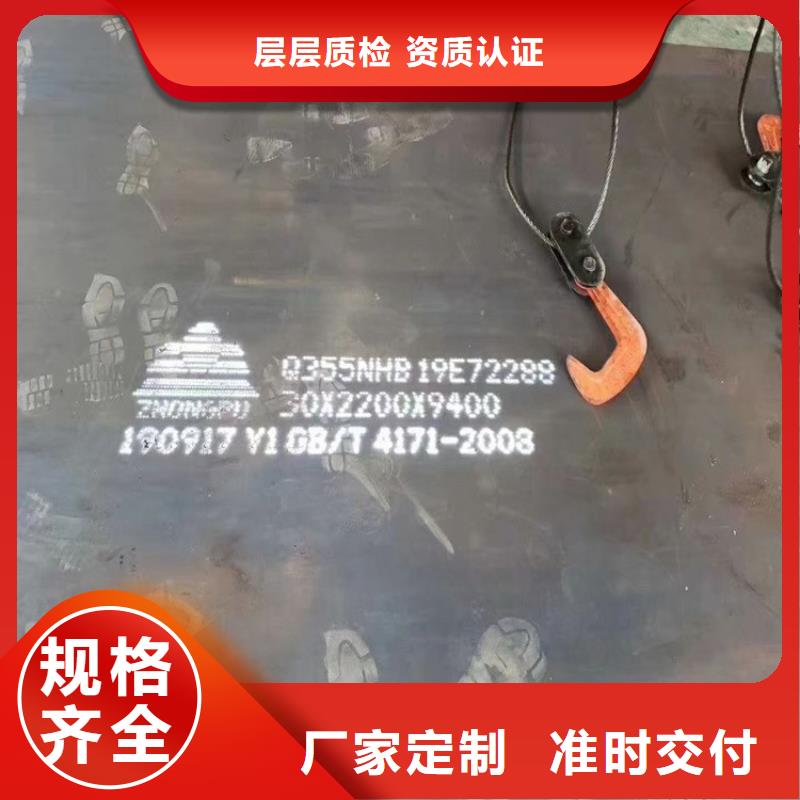 耐候钢板SPA-H-Q235NH-Q355NH【弹簧钢板】产品细节参数