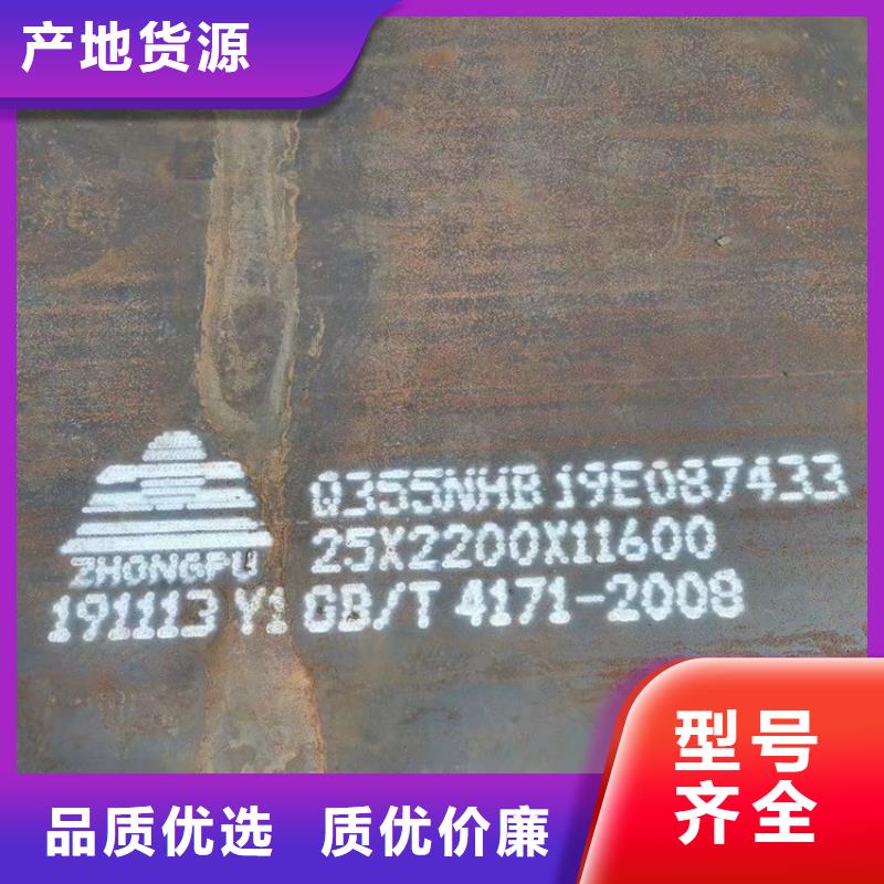 耐候钢板SPA-H-Q235NH-Q355NH-猛板厂家批发价