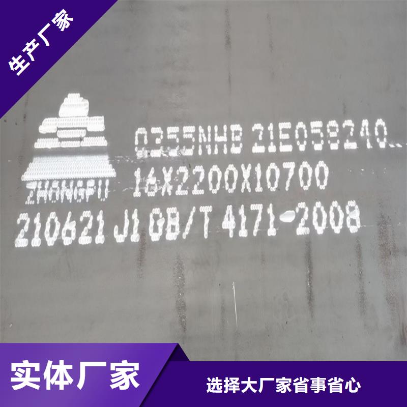 耐候钢板SPA-H-Q235NH-Q355NH_钢板现货满足大量采购