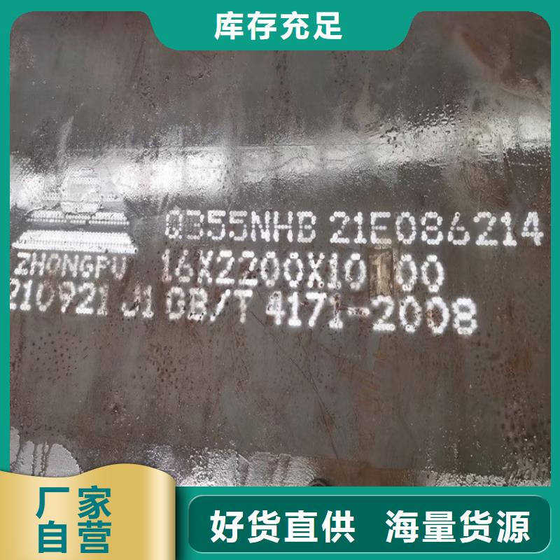 耐候钢板SPA-H-Q235NH-Q355NH锅炉容器板货源足质量好