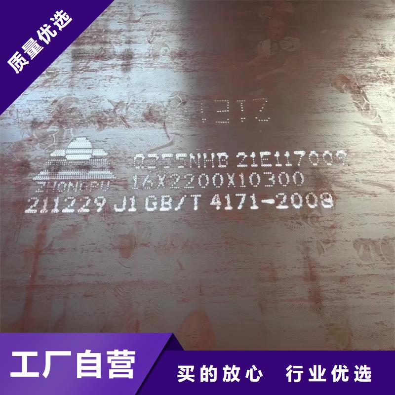 耐候鋼板SPA-H-Q235NH-Q355NH猛板好廠家有擔當
