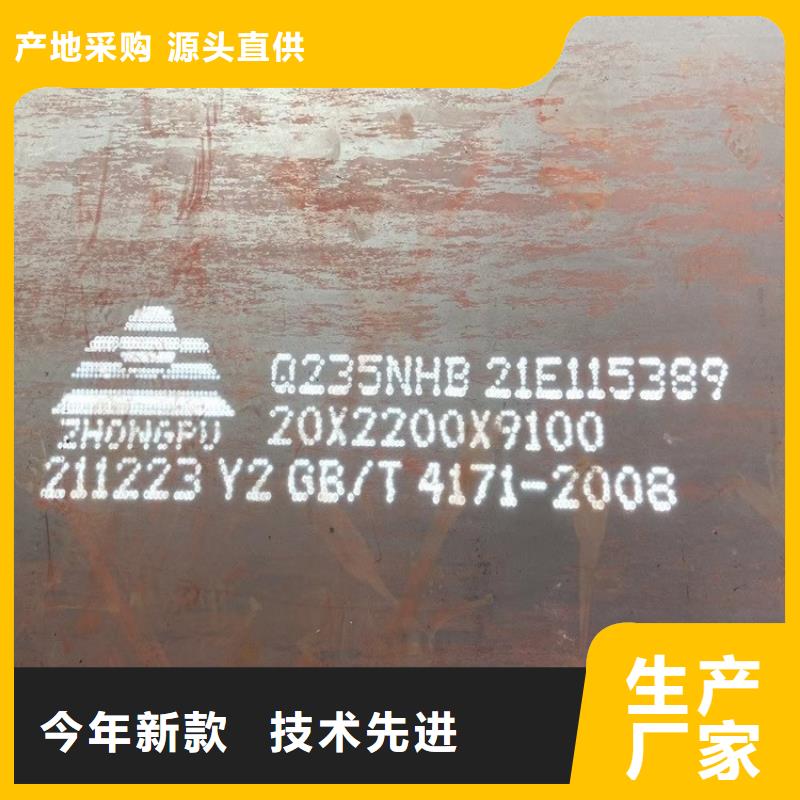 耐候鋼板SPA-H-Q235NH-Q355NH猛板猛板精選貨源