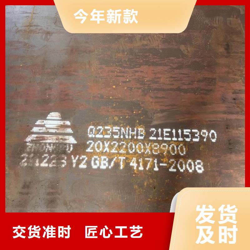 《耐候钢板SPA-H-Q235NH-Q355NH,猛板源头厂家直销》-当地(中鲁)
