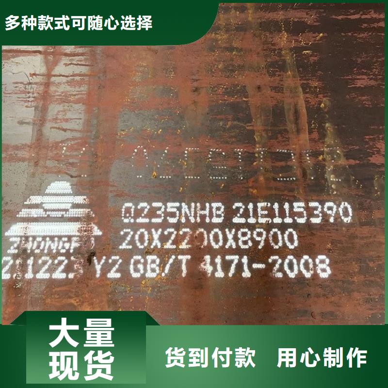 耐候鋼板SPA-H-Q235NH-Q355NH猛板猛板精選貨源