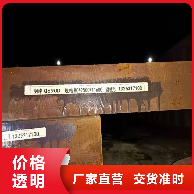 45mm毫米厚Q345D鋼板切割廠家