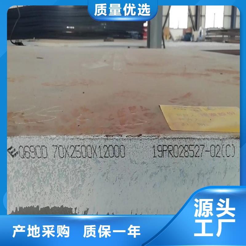 【高強鋼板Q460C-Q550D-Q690D】_猛板研發生產銷售