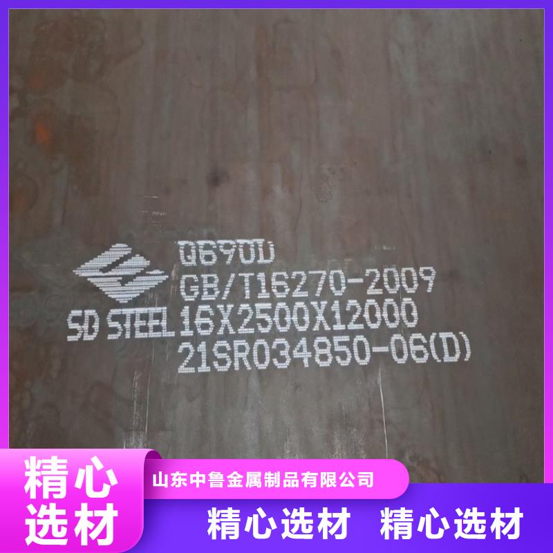 【高强钢板Q460C-Q550D-Q690D】钢板定制零售批发-中鲁金属制品(安顺市分公司)