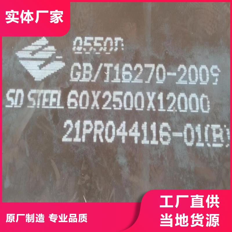 高强钢板Q460C-Q550D-Q690D钢板一站式采购方便省心