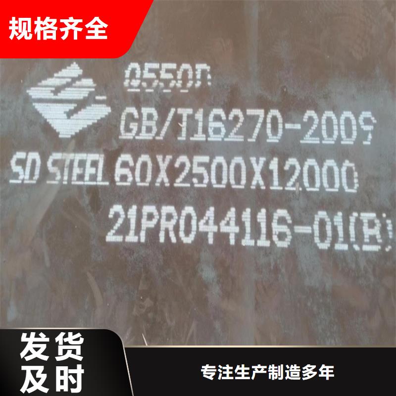高强钢板Q460C-Q550D-Q690D_弹簧钢板的简单介绍