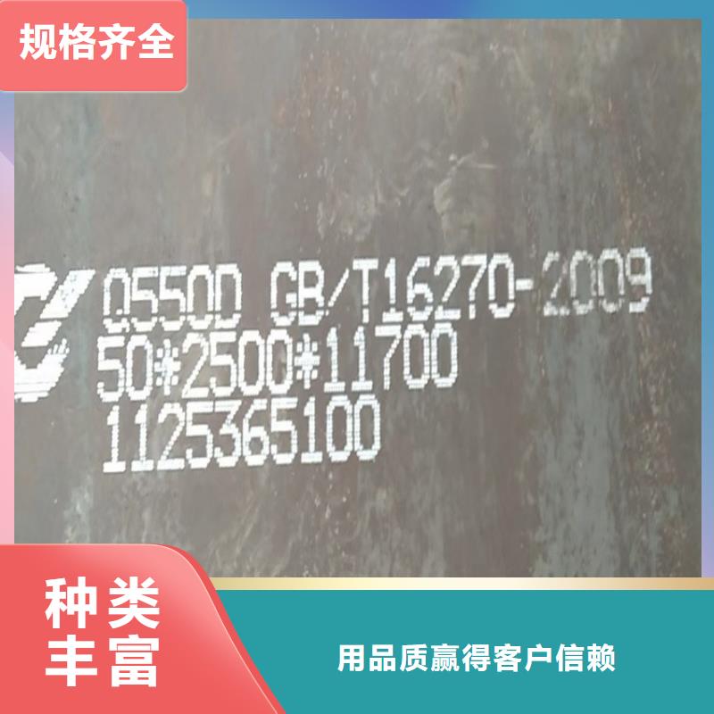 高强钢板Q460C-Q550D-Q690D钢板实力商家