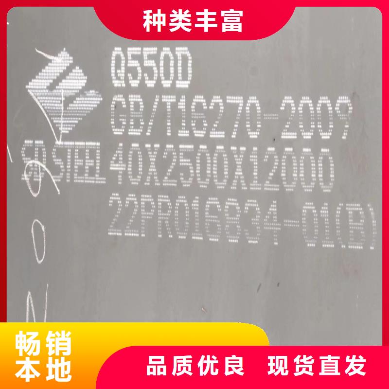 高强钢板Q460C-Q550D-Q690D猛板产品优良