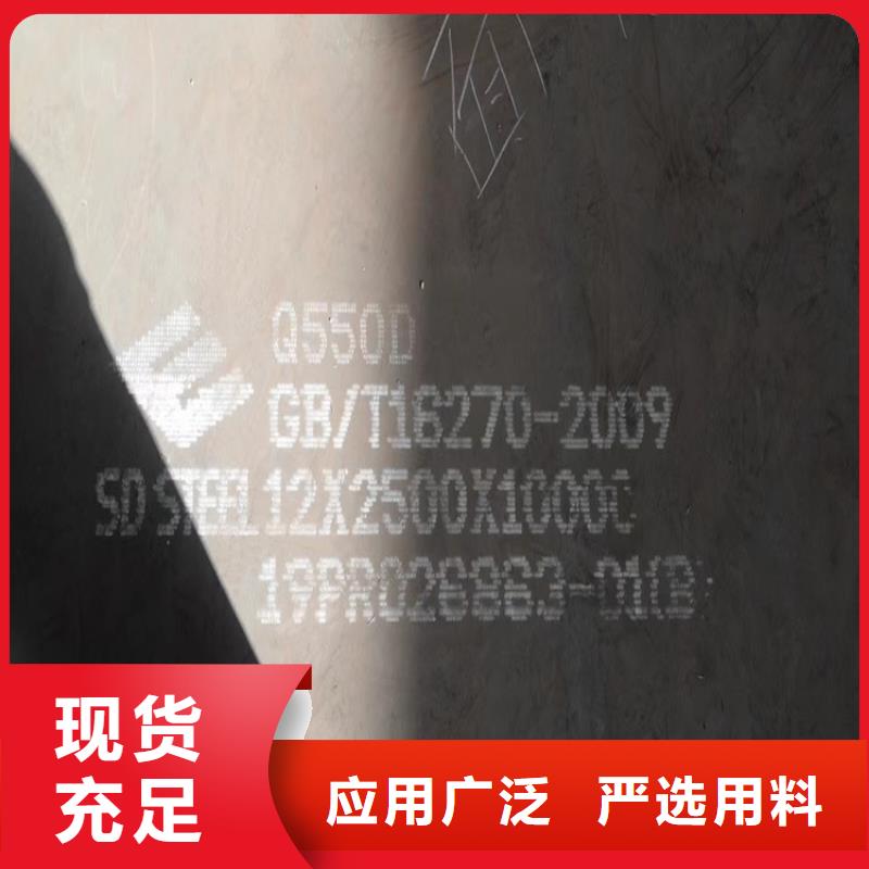 高強鋼板Q460C-Q550D-Q690D鍋爐容器板質量優價格低