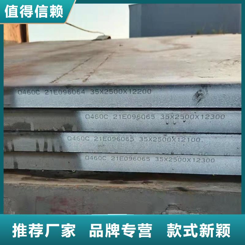 高强钢板Q460C-Q550D-Q690D【弹簧钢板】厂家批发价-中鲁金属制品(山西省分公司)