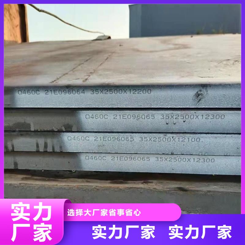 【高强钢板Q460C-Q550D-Q690D】钢板定制零售批发-中鲁金属制品(安顺市分公司)