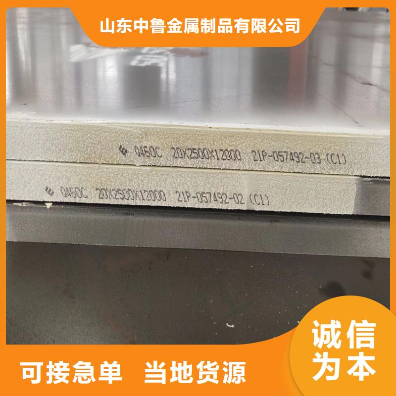 45mm毫米厚Q345D鋼板切割廠家