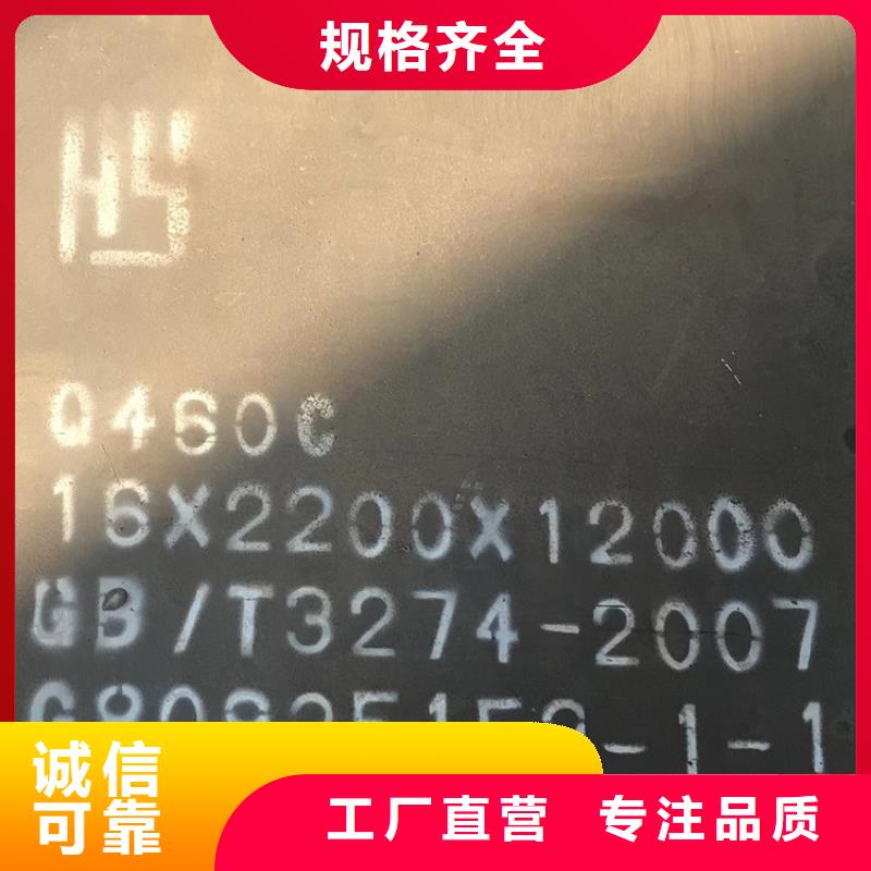 高强钢板Q460C-Q550D-Q690D锅炉容器板用心制作