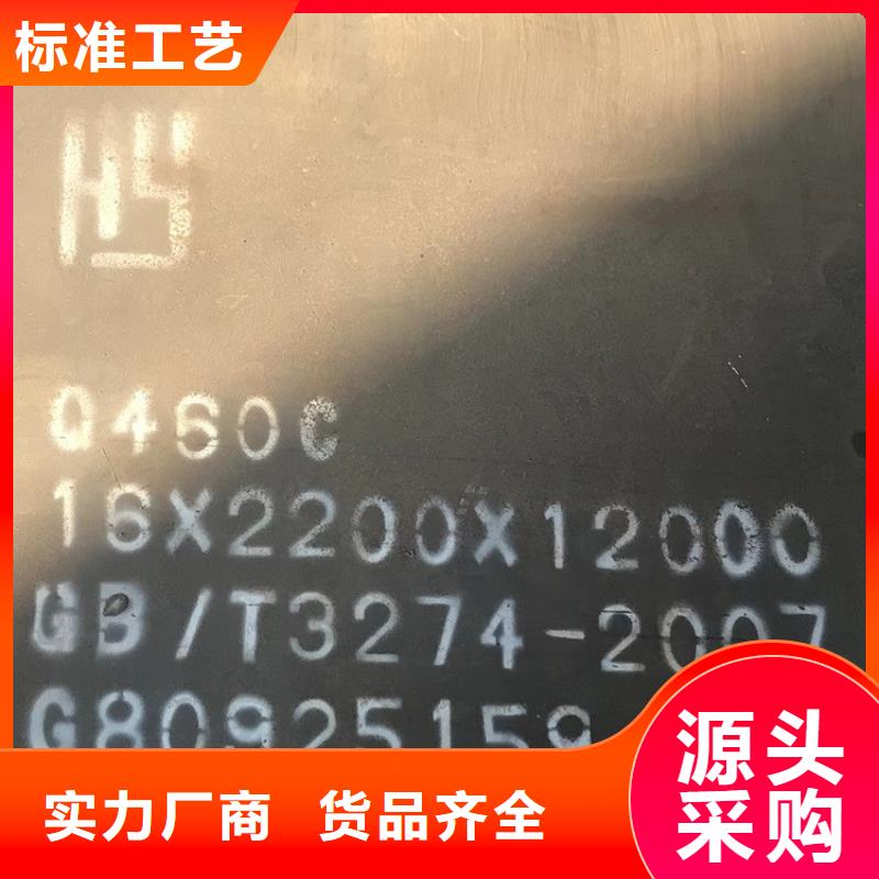 高强钢板Q460C-Q550D-Q690D猛板为您精心挑选
