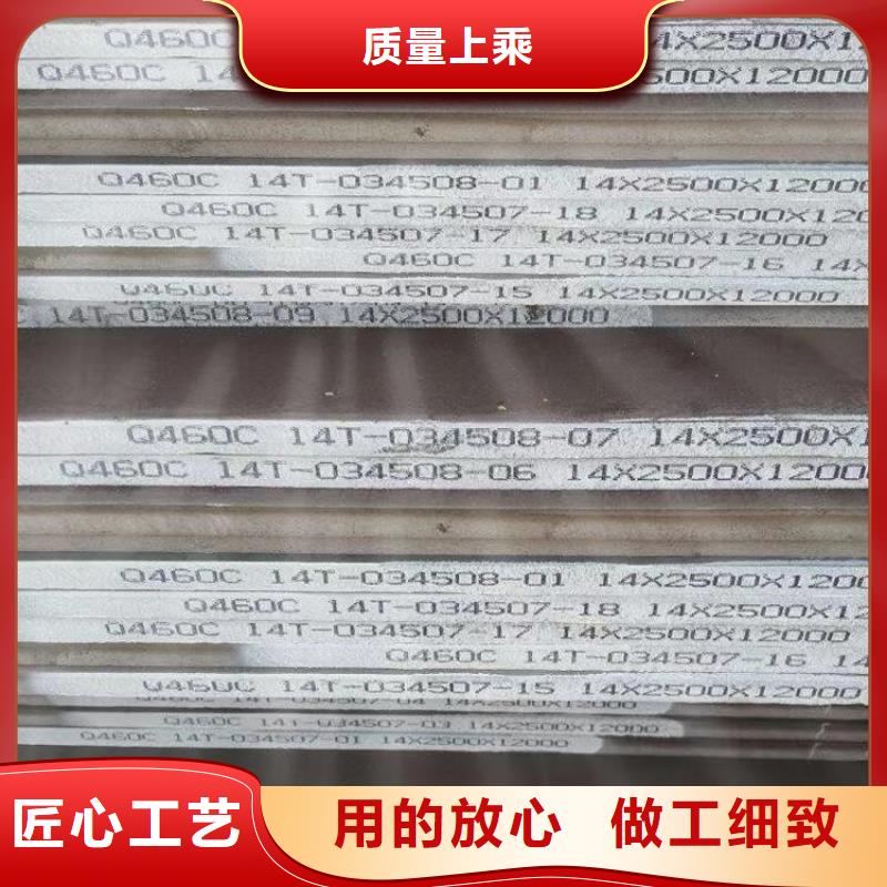 锅炉容器板中鲁【高强钢板Q460C-Q550D-Q690D】-猛板厂家大量现货