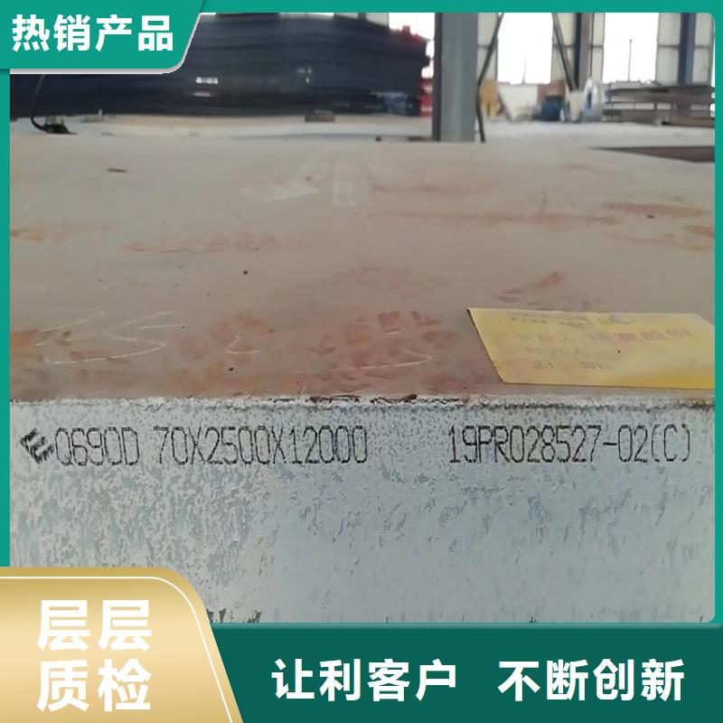 【高强钢板Q460C-Q550D-Q690D耐磨钢板精致工艺】