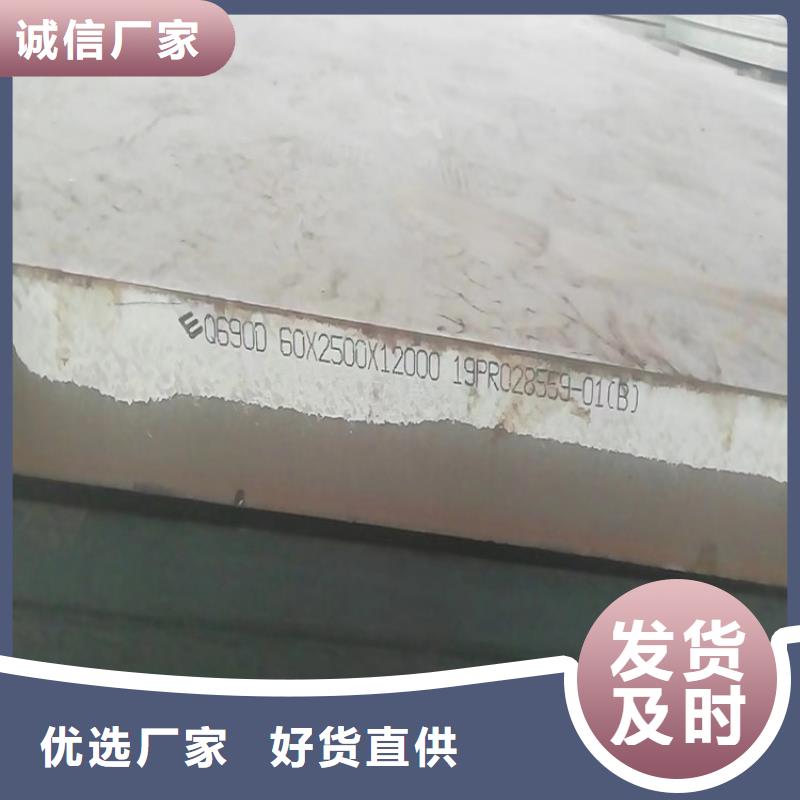 高强钢板Q460C-Q550D-Q690D猛板产品优良